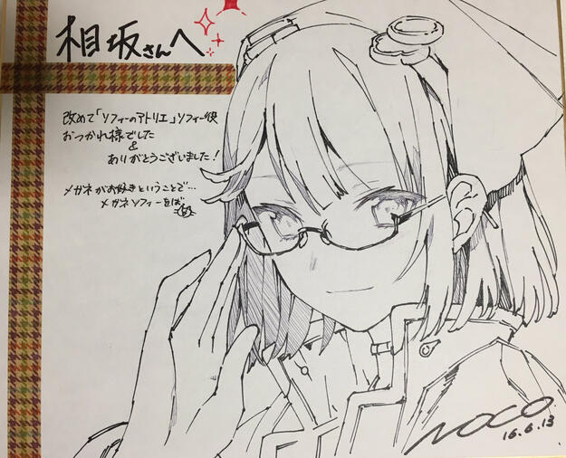 Glasses (Shikishi by NOCO)