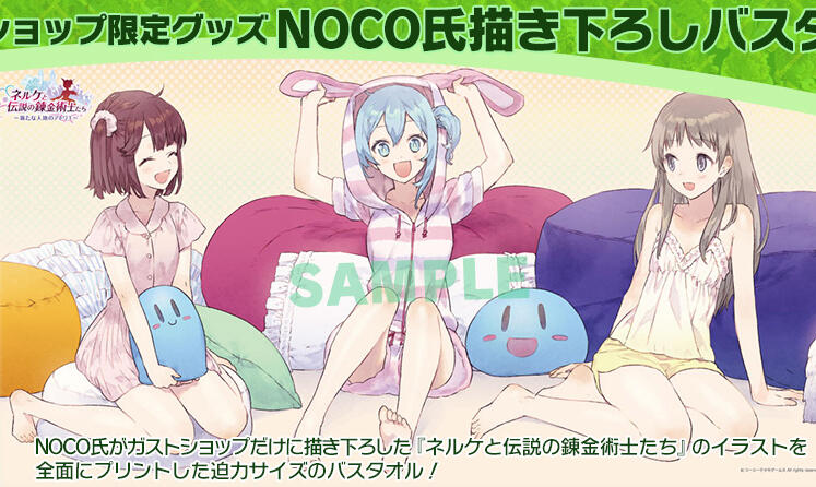 (Nelke) Tokuten (GUST Shop)