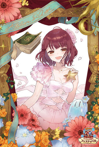 Atelier 20th Anniversary